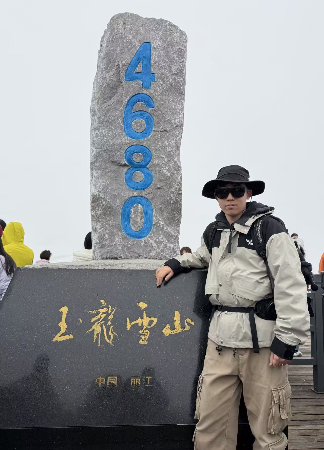 你的名字